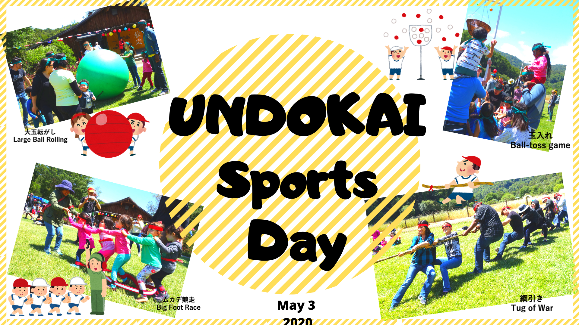 Undokai Sports Day Promotional Graphic