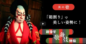 Hashigo Nakamura Video